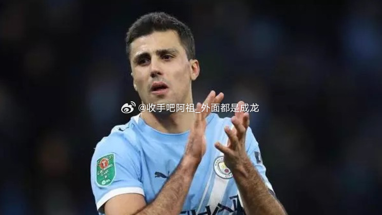 据《每日体育报》报道，目前皇马已经放弃了今夏从曼城引进罗德里的计划。近几个月，一