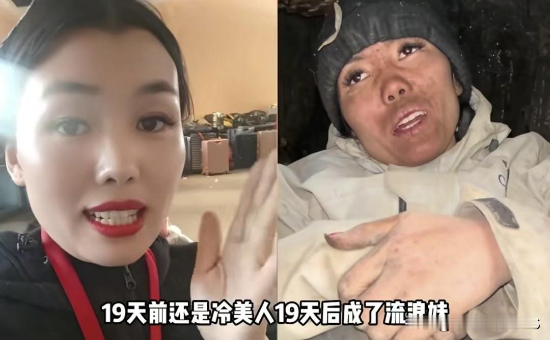 荒野求生19天,有个叫“冷美人”的姐们儿,参加荒野求生挑战赛,19天把自己造得跟