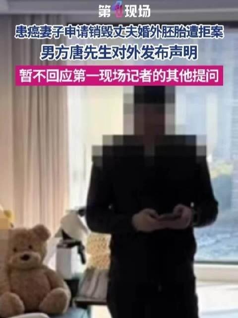 主动改口，揭开迷雾！8月3日，江苏无锡，婚外胚胎案男方唐先生联系第一现场记者作
