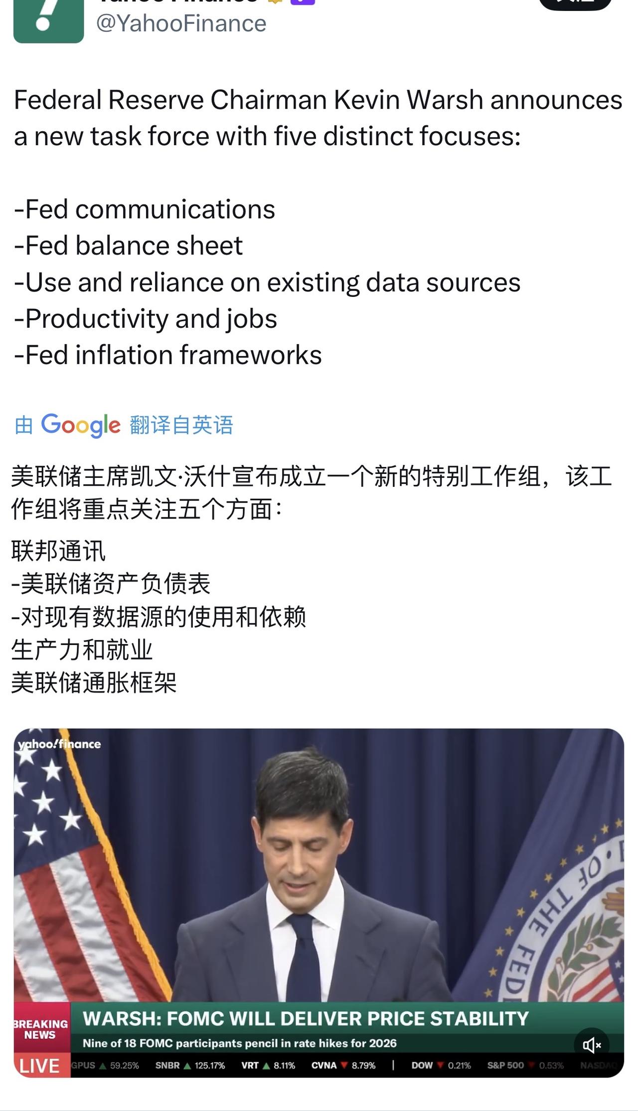 美联储主席沃什，首秀。现在不加息，也不降息。偏鹰的言论，大概率今年加息。没有