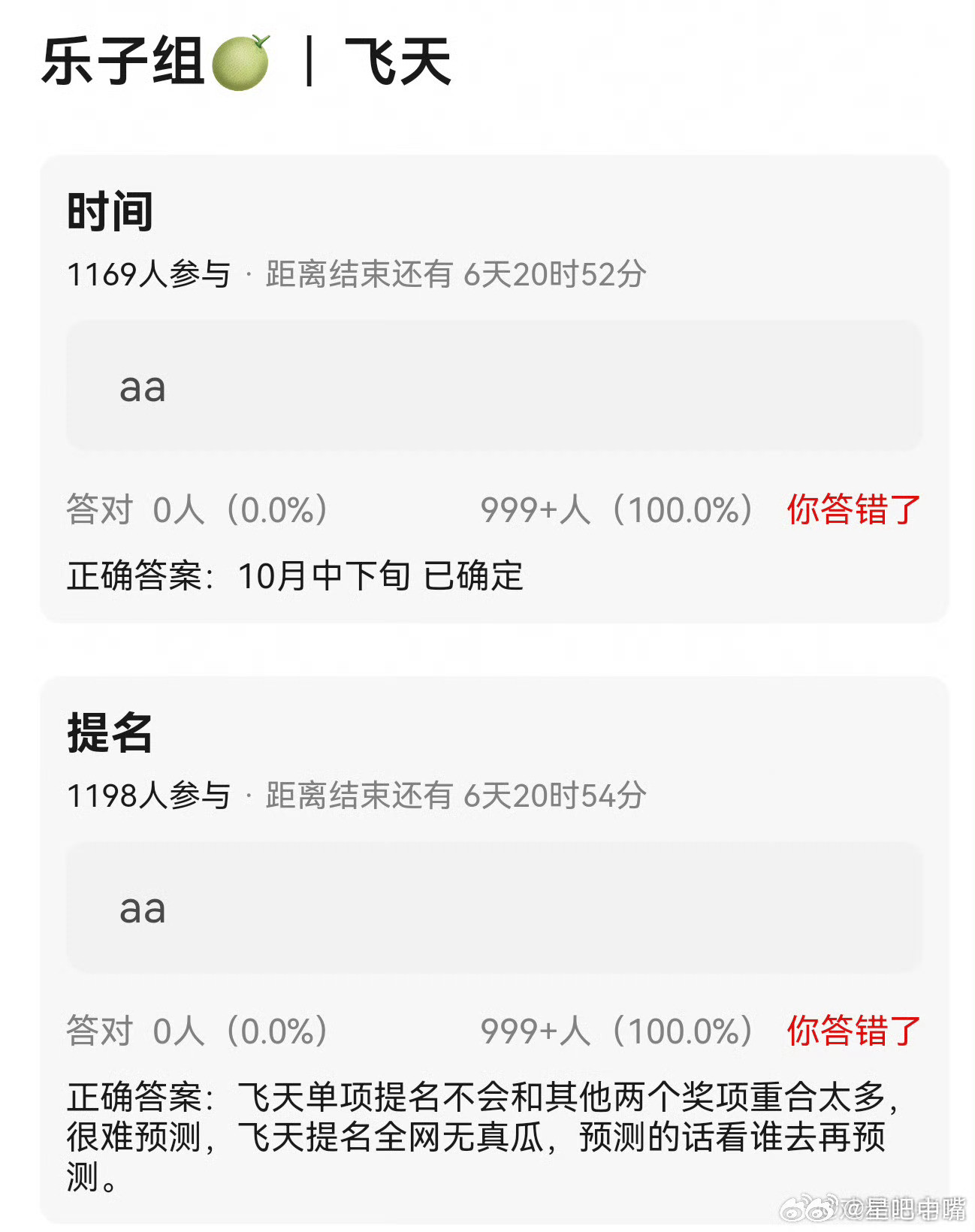 飞天奖真🍉：2026年飞天奖举办时间：10月中下旬！举办地点：河北廊坊​​​