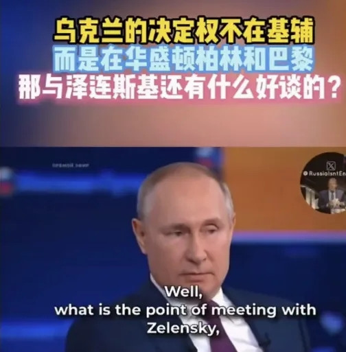 俄乌在土耳其谈判结果就可想而知了。泽连斯基去了，普京没有去，泽连斯基怒了。