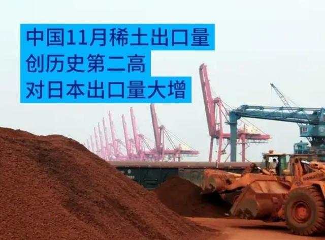 日本慌了！日本从中国进口的稀土量暴增35%！12月20日，根据德媒报道，中国海关
