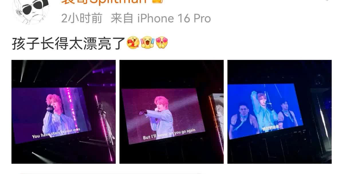 苏醒去看王栎鑫的巡回演唱会，激动狂夸：孩子长得太漂亮了强扭的瓜太甜啦苏醒