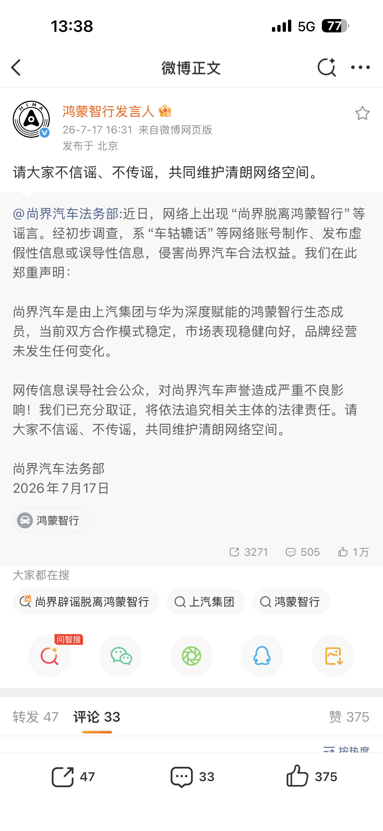 这些人真是什么都敢说，不怕进去吃牢饭啊。