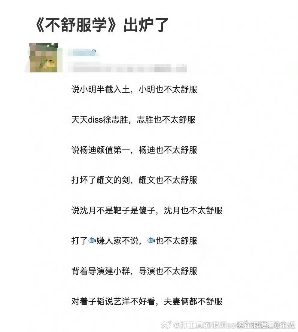 泥马一家子都嫌王毁得不够快啊知道“人无完人”“合家欢节目”“友情”还敢因为综艺一