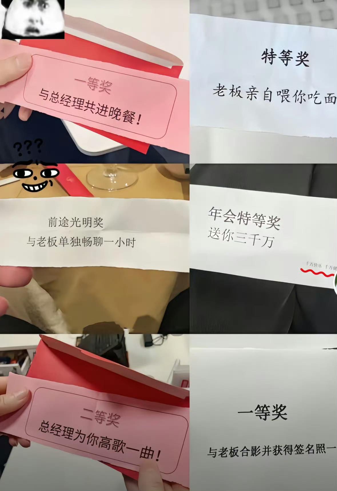 一个热知识：下班后的团建=加班，如果你团建中抽到了下面这些奖，直接格局打开把