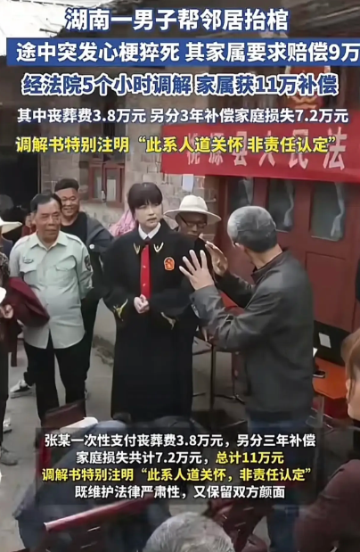 太邪门！”今年1月，湖南，一男子见隔壁老人去世，主动去帮忙抬棺，岂料，走到半路，
