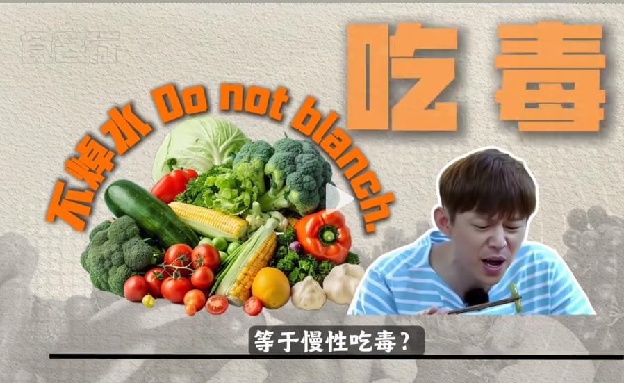 你以为焯水只是为了去腥味、让菜更脆嫩吗？错了。很多你天天端上餐桌的家常菜里，藏着