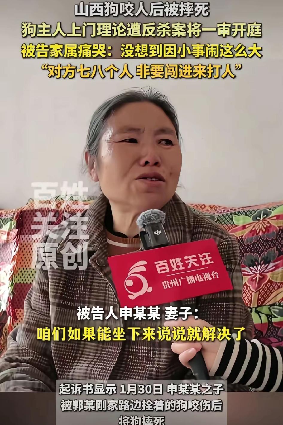 真不是谁是原告谁就有理。今天在山西长治“狗咬人引发血案”的庭审现场，很多人关