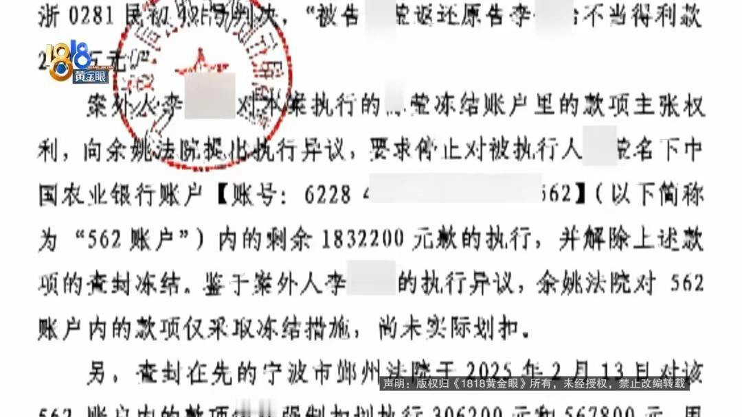 对方欠银行700万咱们听说过转帐转错人的新闻，大致的结果是顺利要回或麻烦点通过法