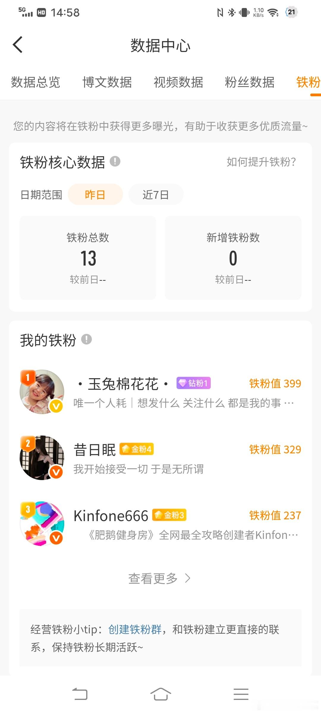 卧槽就这样了咋还有钻粉