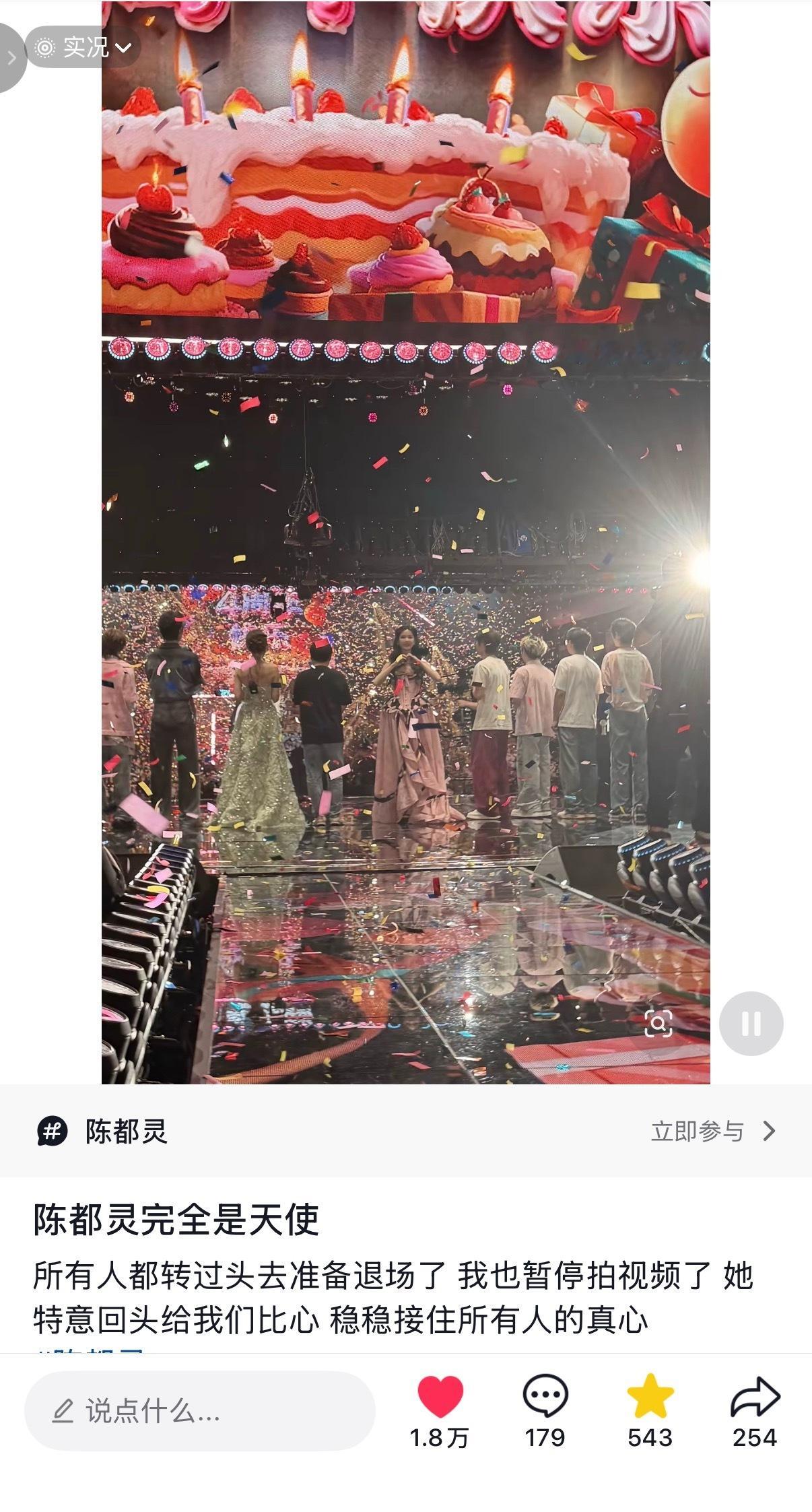 陈都灵我受你一辈子漫天飞舞的彩带里，所有人背对身准备退场，而女孩转过身来，捧出一
