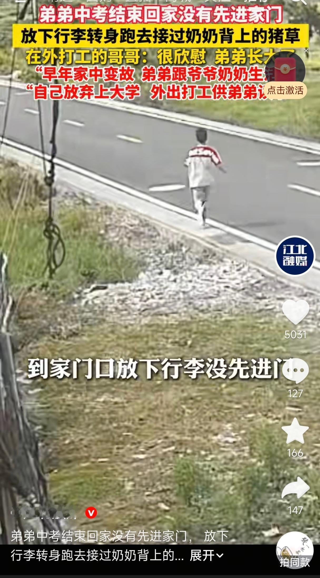 贵州黔南州，一在浙江打工的贵州男子，想通过老家监控看看家里的情况，没想到意外看到
