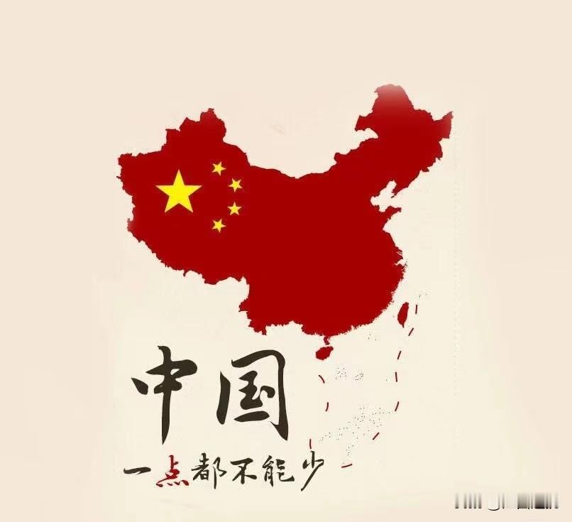 历史早已把答案写得明明白白：谁要是敢触碰中国的底线，谁就得承担代价。从钓鱼