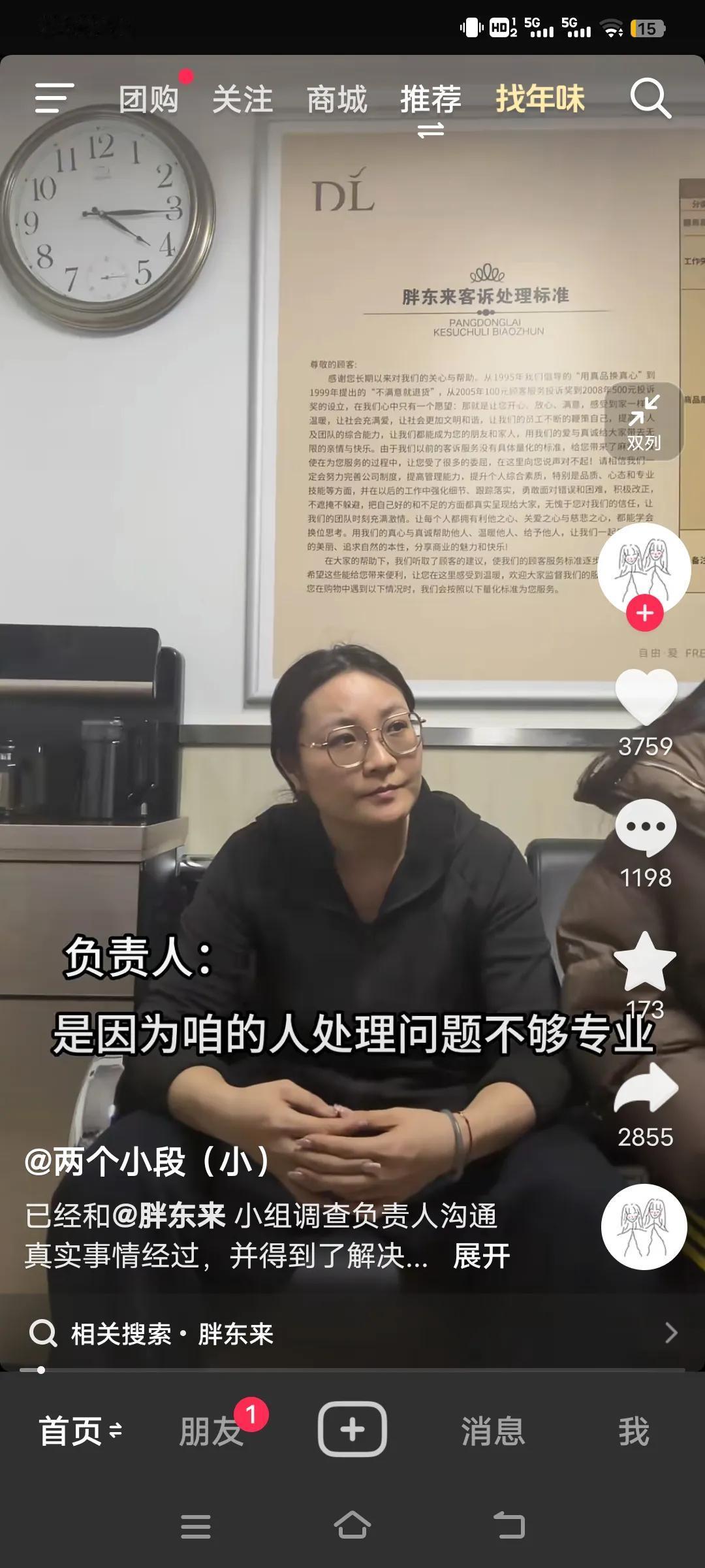 小段去胖东来处理售后，结果整个过程她感觉自己被无视、被羞辱。本来满怀希望去解决问