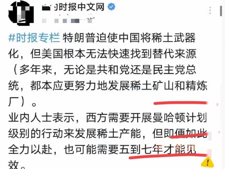 《纽约时报》这回说了点大实话。即便美西方全力以赴,像当年搞曼哈顿工程那样突破中国