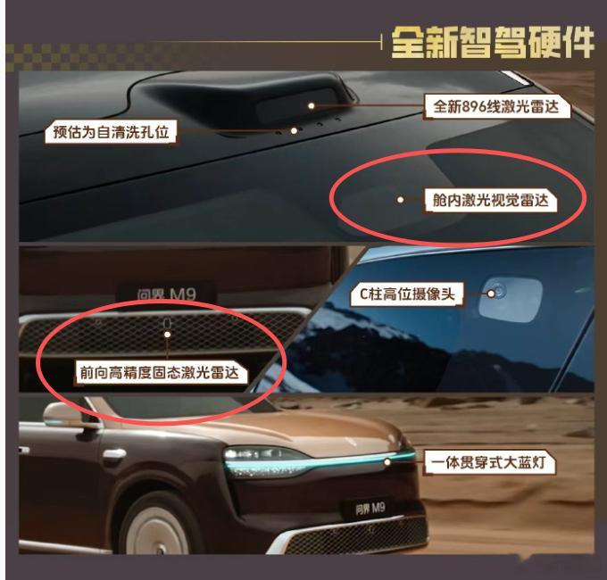 全新一代问界M9官宣全新一代问界M9首搭六激光雷达昨天25款m9车主终于等到8