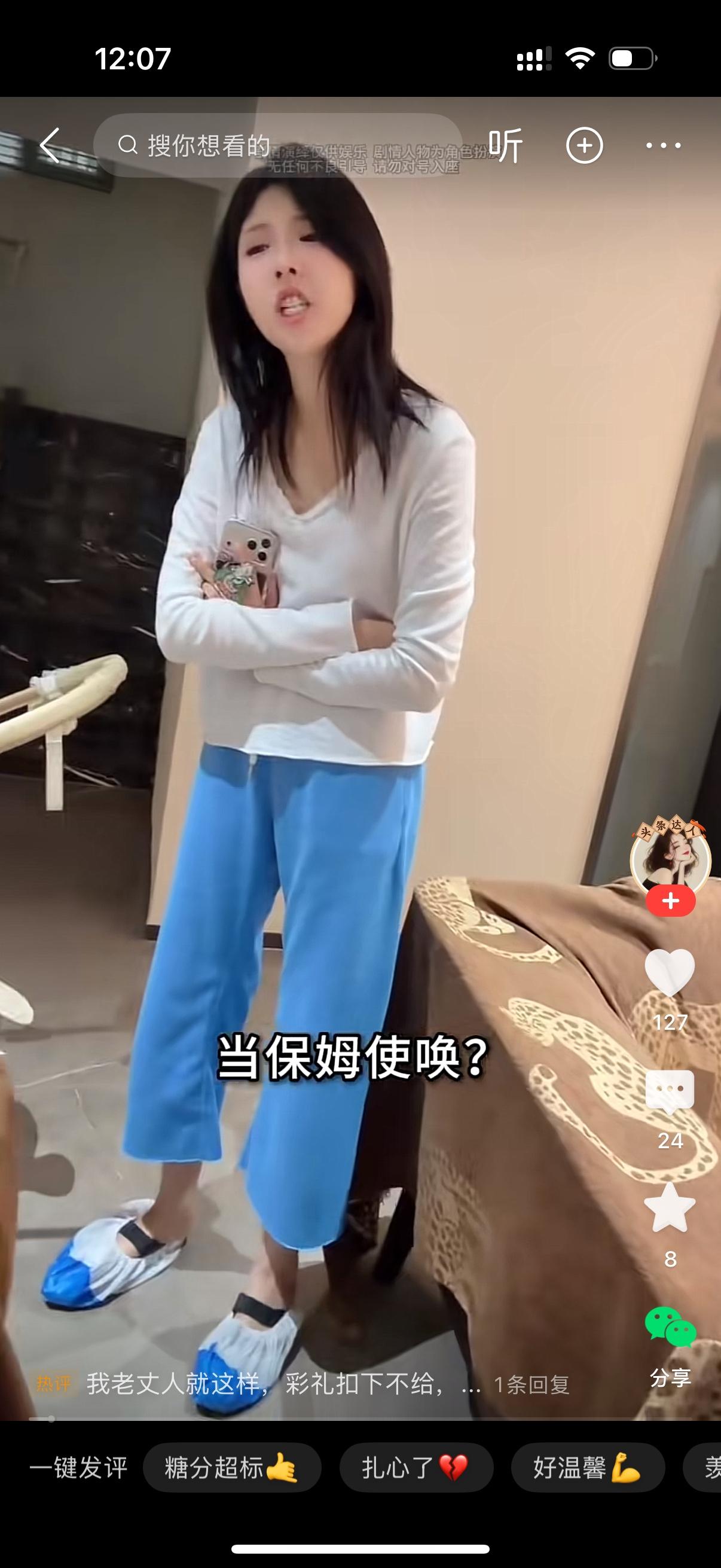 妻子冲着丈夫大声怒吼，你凭什么总这样随意使唤我妈？男人冷冷开口：“你妈一个月
