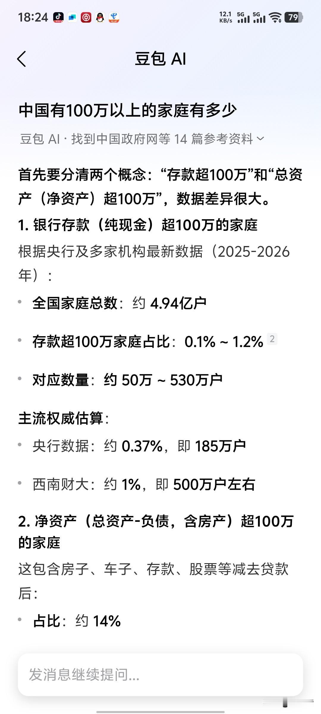 今天去银行存了6万块钱，三年期，利率1.75，这还是本地的农商银行，利率是最高的