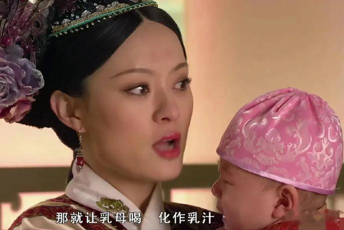 《甄嬛传》所以古时候大人喝药，真的能通过母乳喂给孩子？？？​​​​