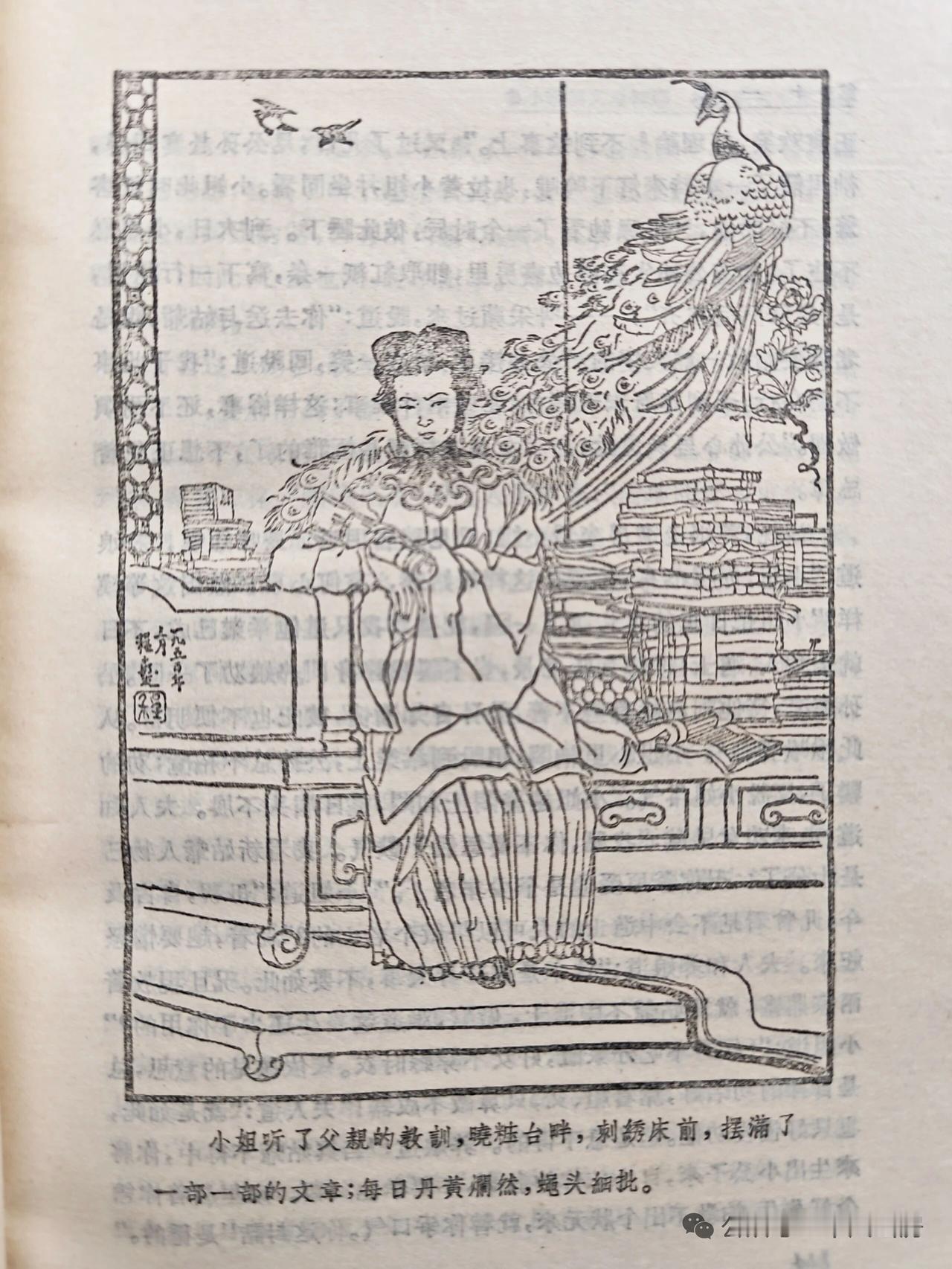 程十发先生儒林外史插图欣赏
