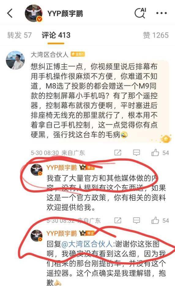 问界M8彻底失控，虽然余承东没有明说，但是多少人开始虎视眈眈！要不是陈震把话说出