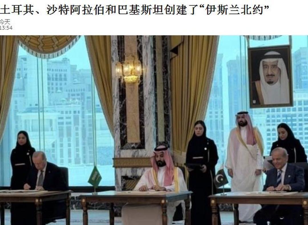 伊朗小心了！巴基斯坦、沙特、土耳其创建“伊斯兰北约”！土耳其媒体今天报道了一