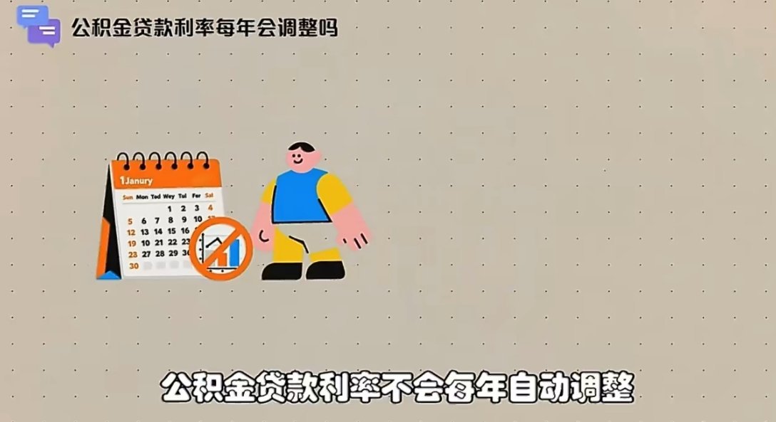 商贷利率都快跌到地板了，公积金这点“低息优势”确实有点拿不出手。以前公积金贷款是