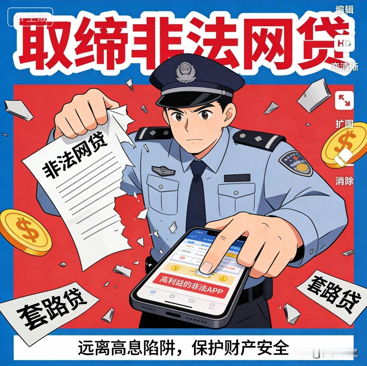 不同意全面取缔，但坚决支持彻底取缔非法网贷。一、为什么不能一刀切全取缔