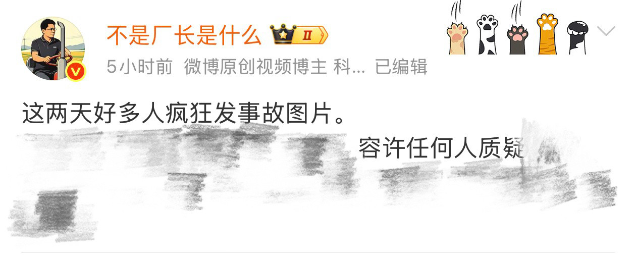 据我所知，大部分传播事故的图片和视频，已下架……