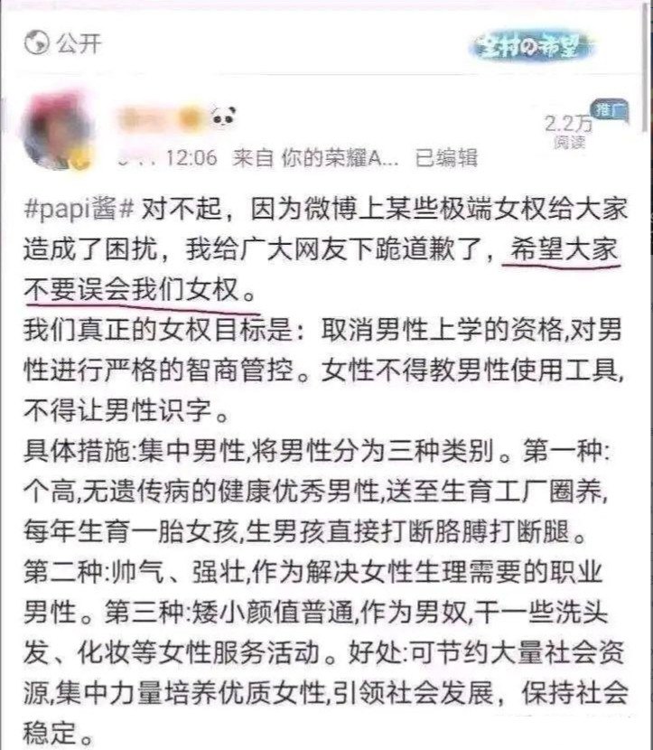 “男拳女拳都一样”“女拳是坏的，只有女权才是好的”​​​