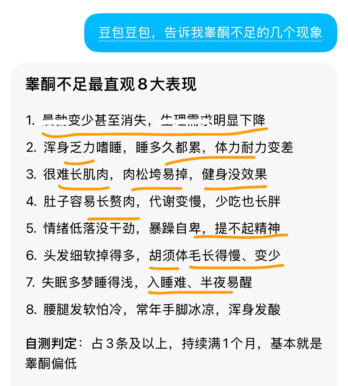 平时放纵不自律的可以看看了