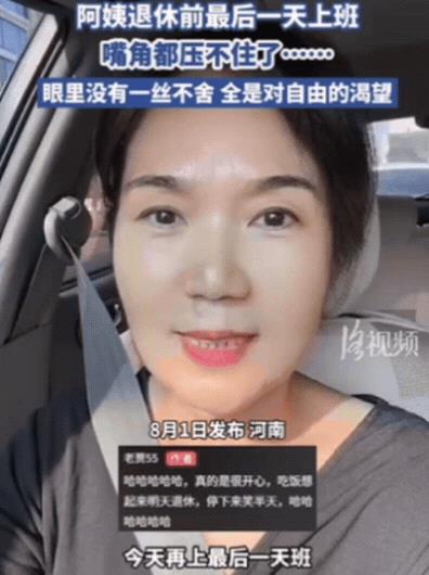 “嘴角连AK都压不住了！”河南，一位阿姨开车上班，结果，走到一半，突然狂笑不止！