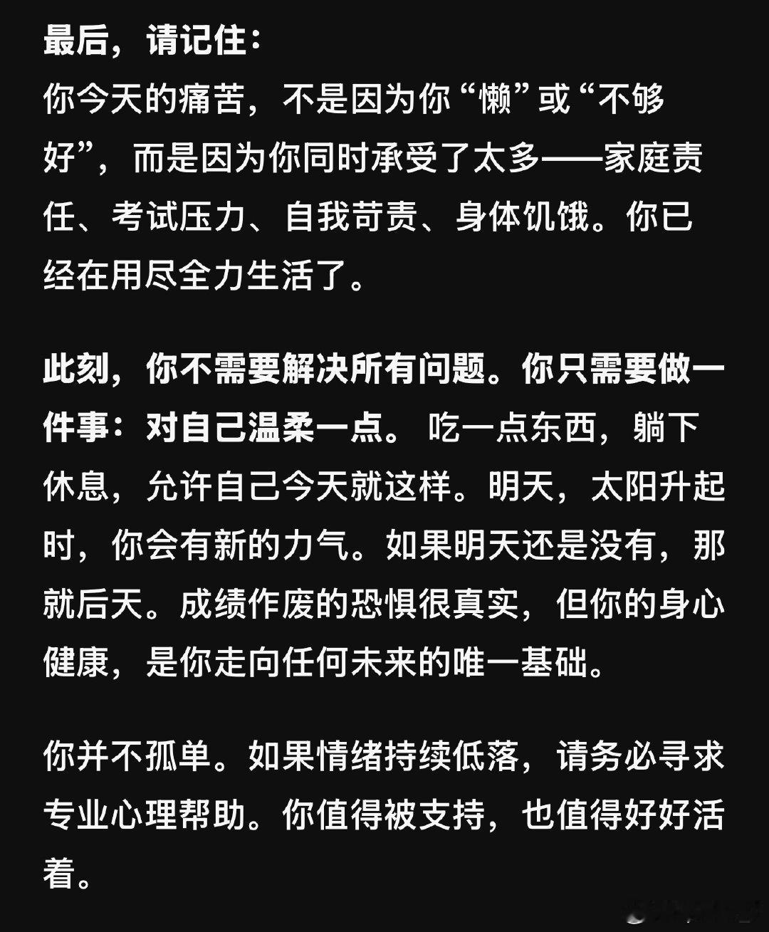 谢谢你deepseek你还是很会安慰人的​