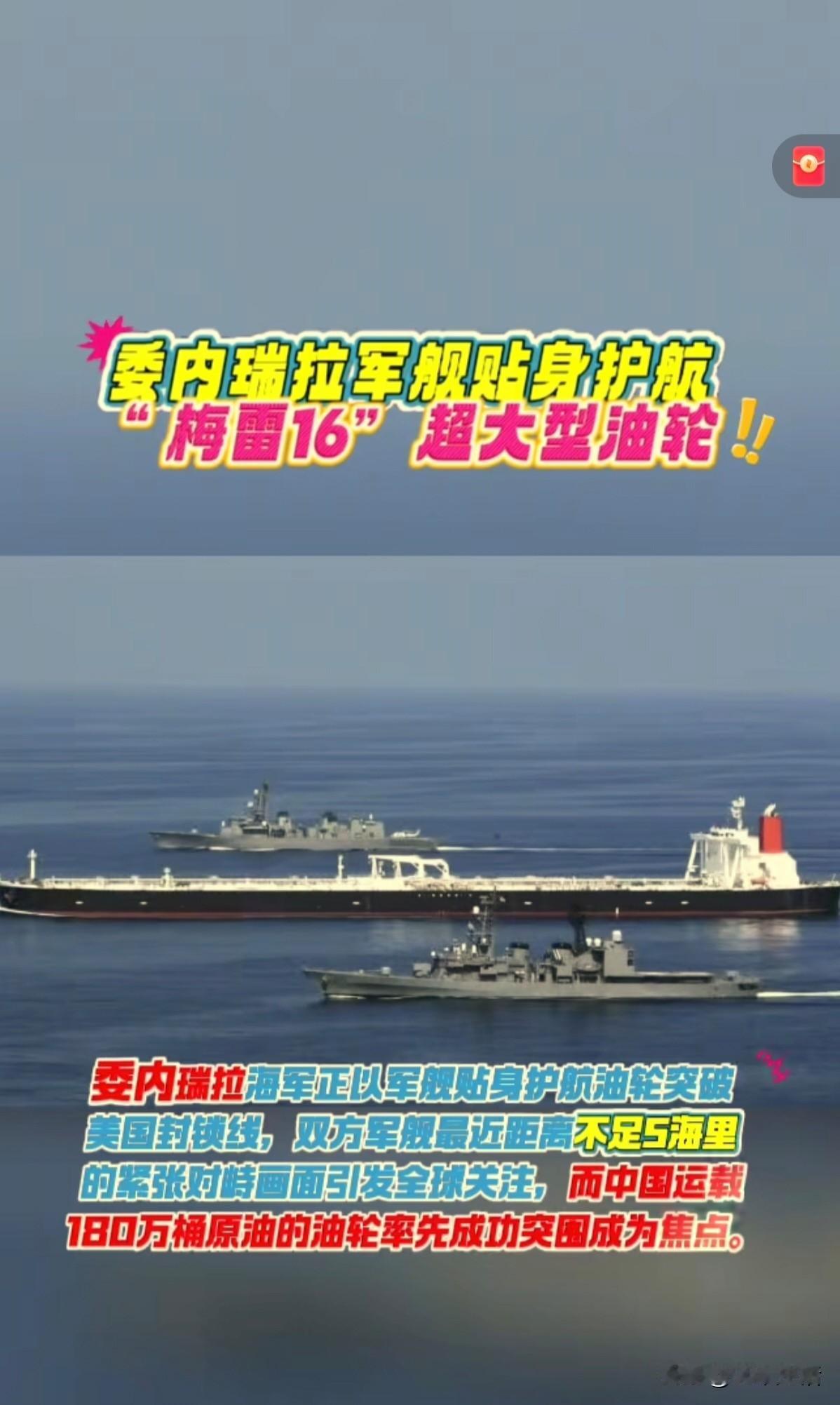 委内瑞拉这次狠狠打脸美国了！12月16日，特朗普下令全面封锁所有进出委内瑞拉的受