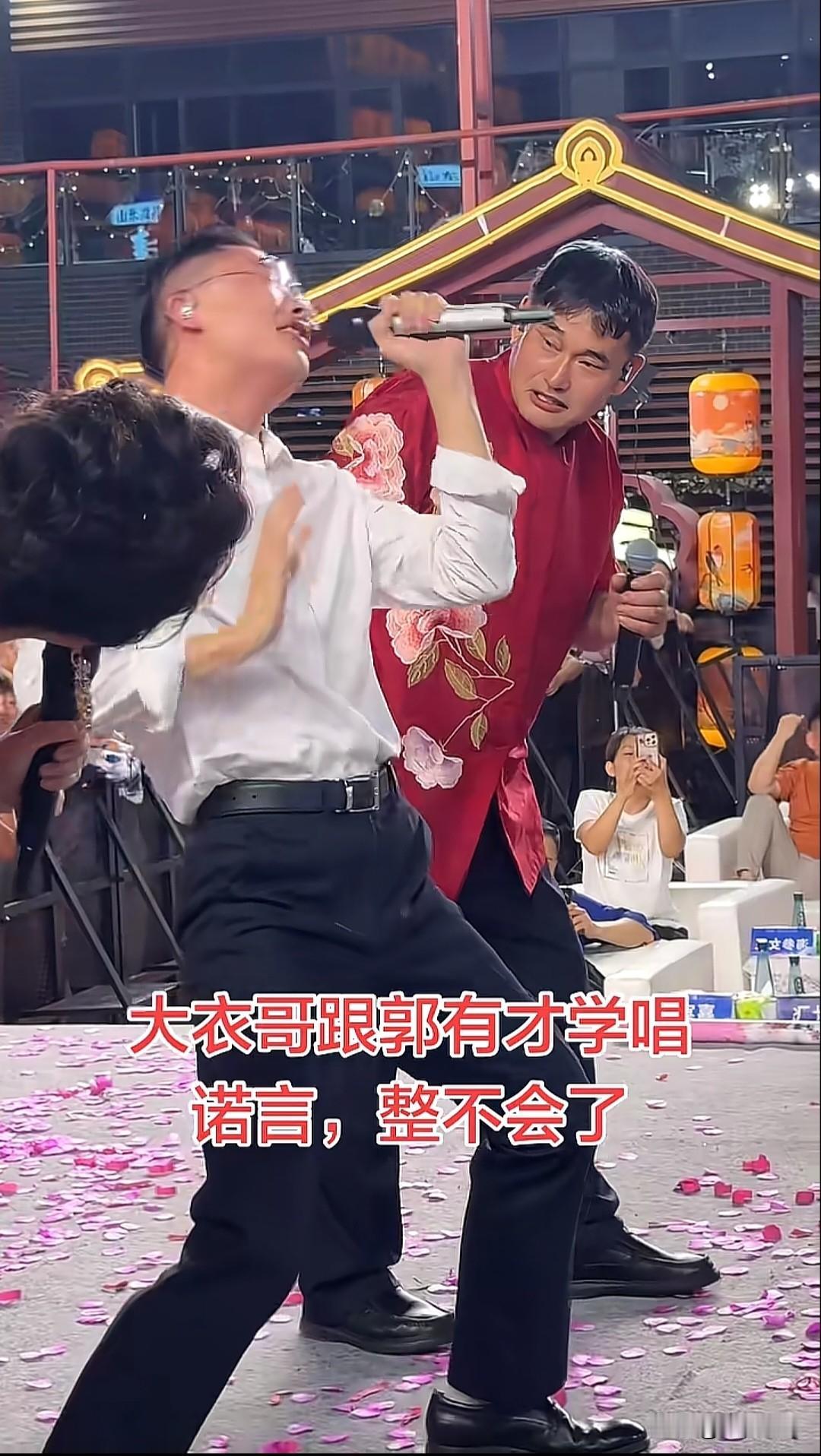 一个是草根大网红，一个是知名网红巨星，都是山东菏泽人。他俩同台，大衣哥跟郭有才学