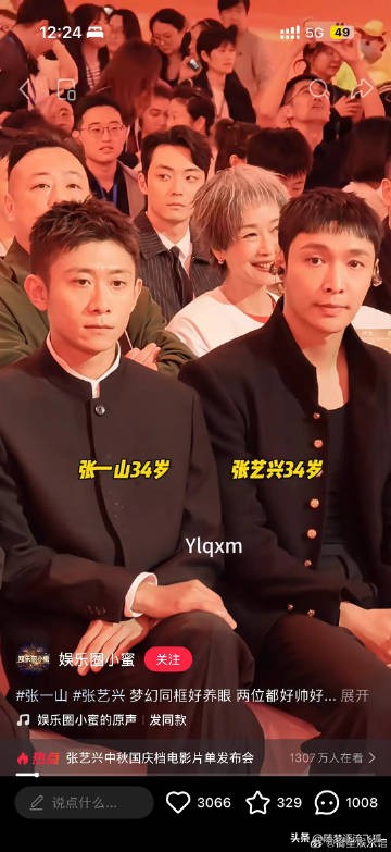 有网友说这么一看，张一山居然也没多丑，张艺兴也没多帅
