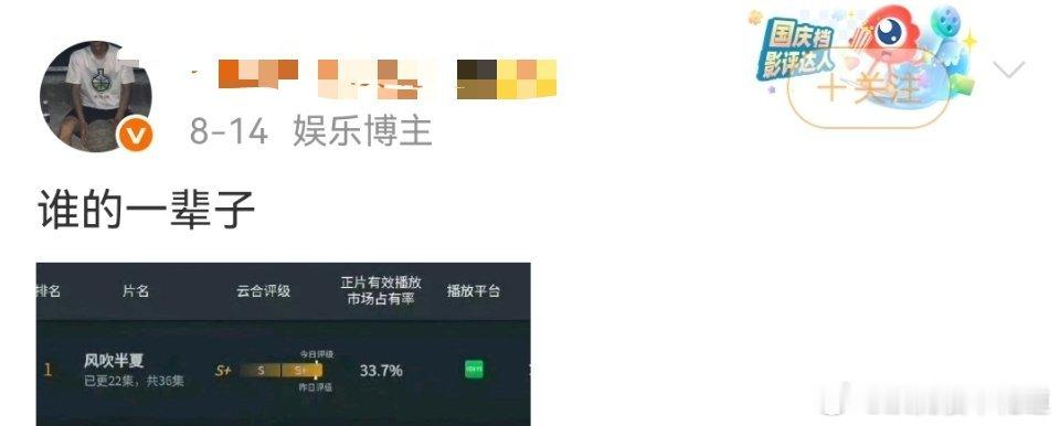 笑死，又看到了这种话术有些人的一辈子真短，就目前的情况来看，明天这辈子就结束了