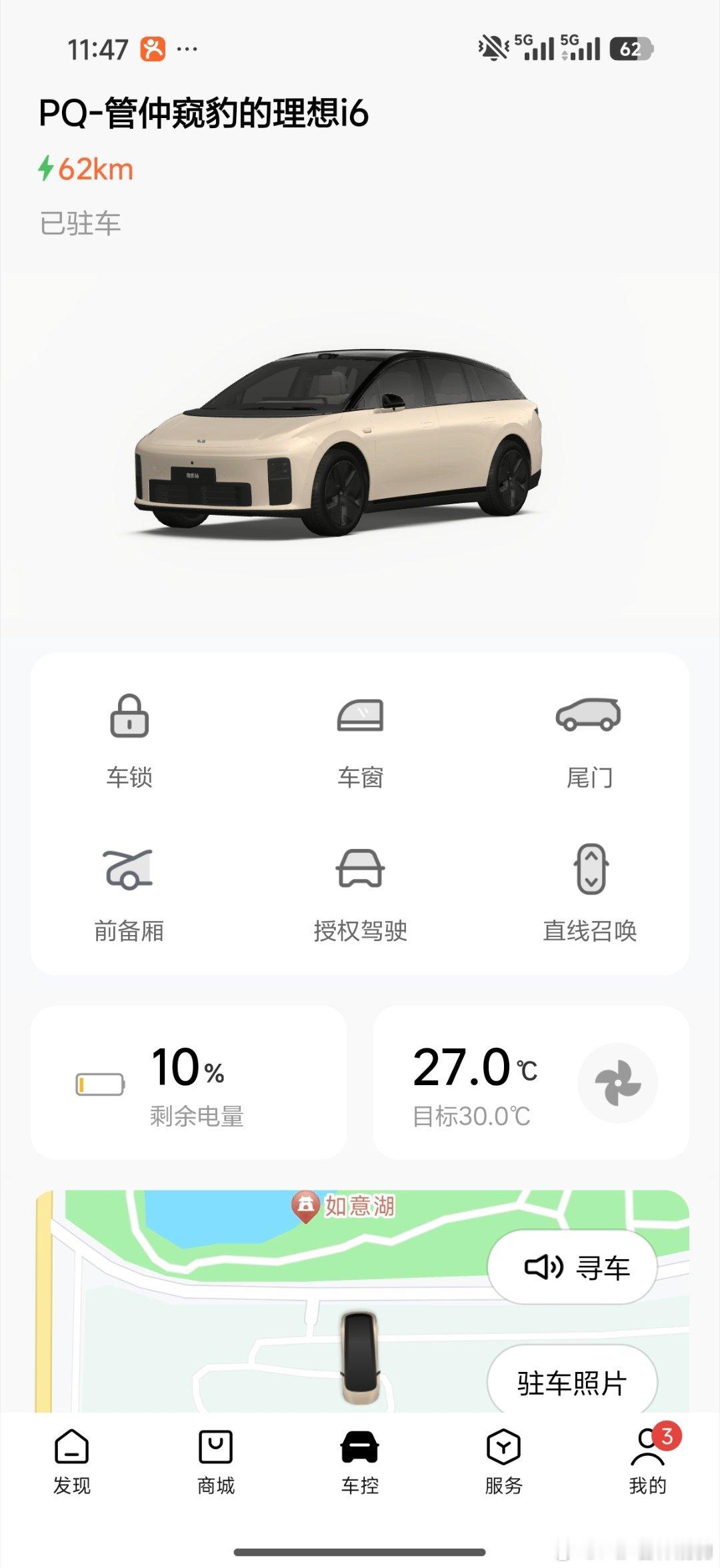 终于把电耗到10%啦，去超充表现如何​​​