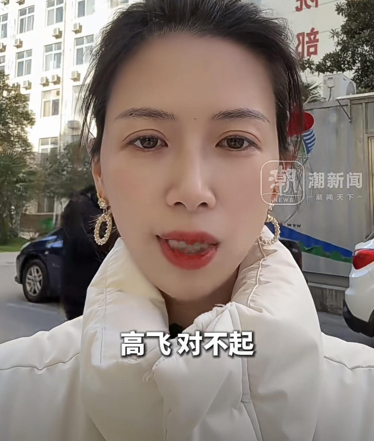 “高飞，对不起，我错了。你与韩润女士是真爱，我不应将你们婚内出轨5年的事实暴露在