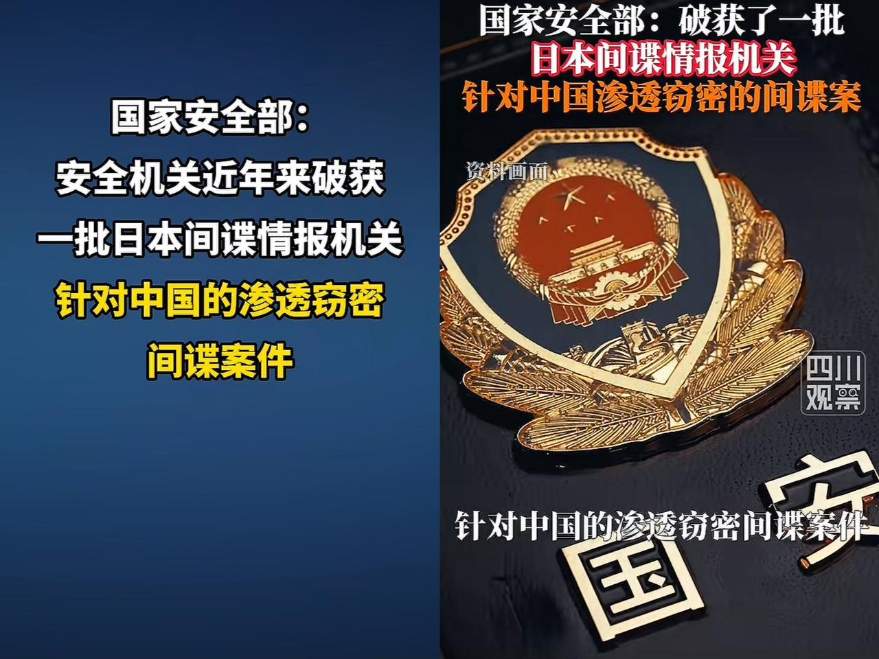 这波抓日本间谍的操作也太爽了！早不动手晚不动手，偏偏选在这时候收网，看似突然