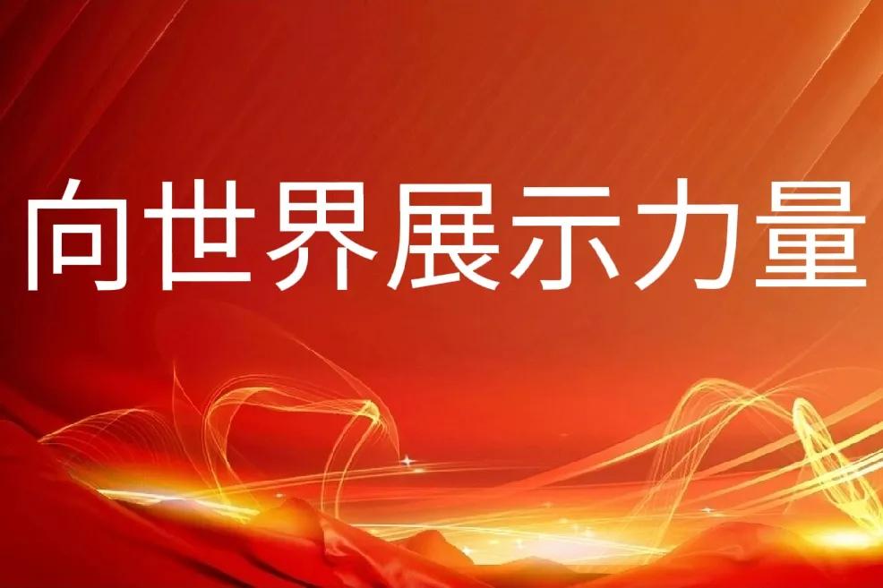 美国到处滋事，俄自顾不暇，唯有中国在默默地干大事！1）A股政策市：资本跟着政策