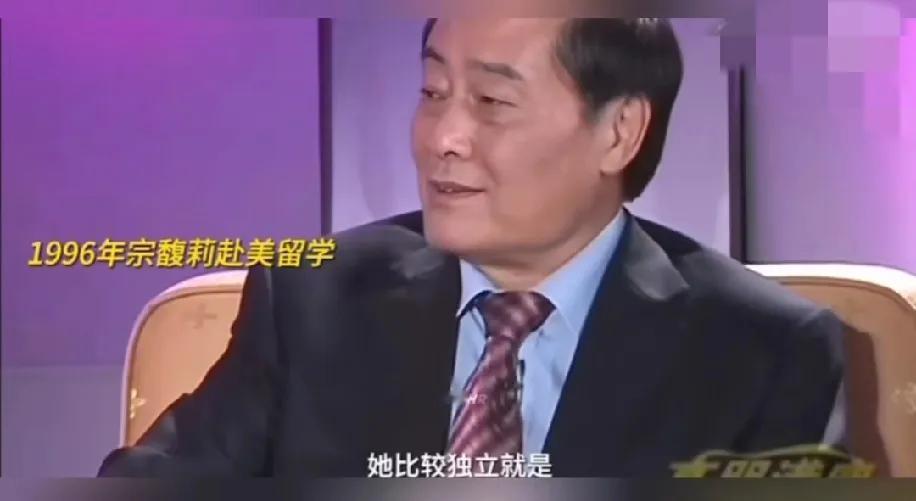 之前宗老的采访真的好讽刺，宗馥莉真的很隐忍，直到隐忍到今天的，在彻底的不装了。