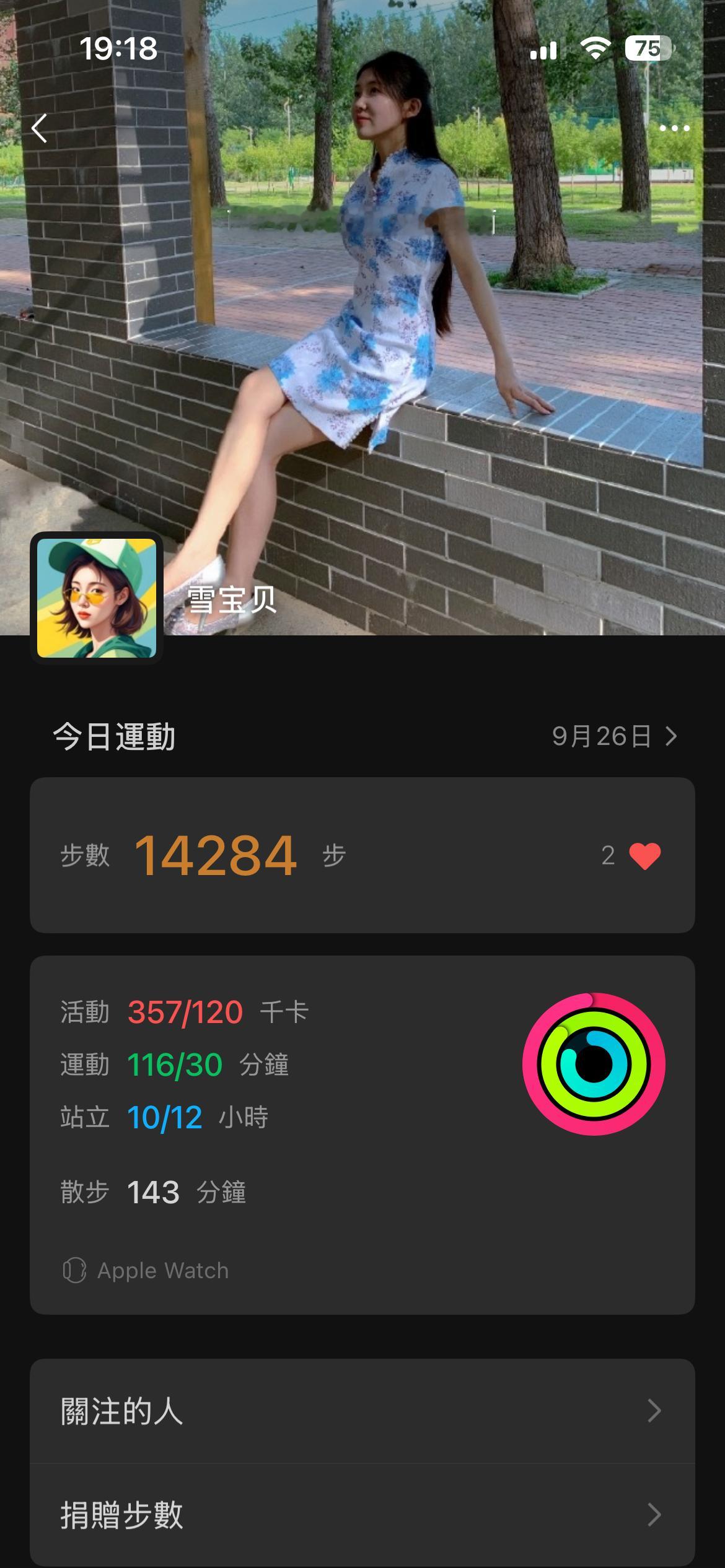 微信步数是很私密的东西其实你没有那么多观众，没有那么多人会关心你是否出门，也没那