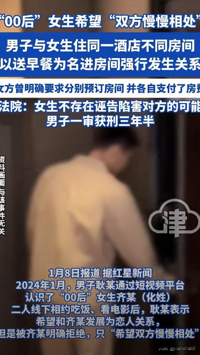 辽宁沈阳，耿某认识00后女生齐某后，对她展开了疯狂追求，期间，齐某邀请耿某陪她去