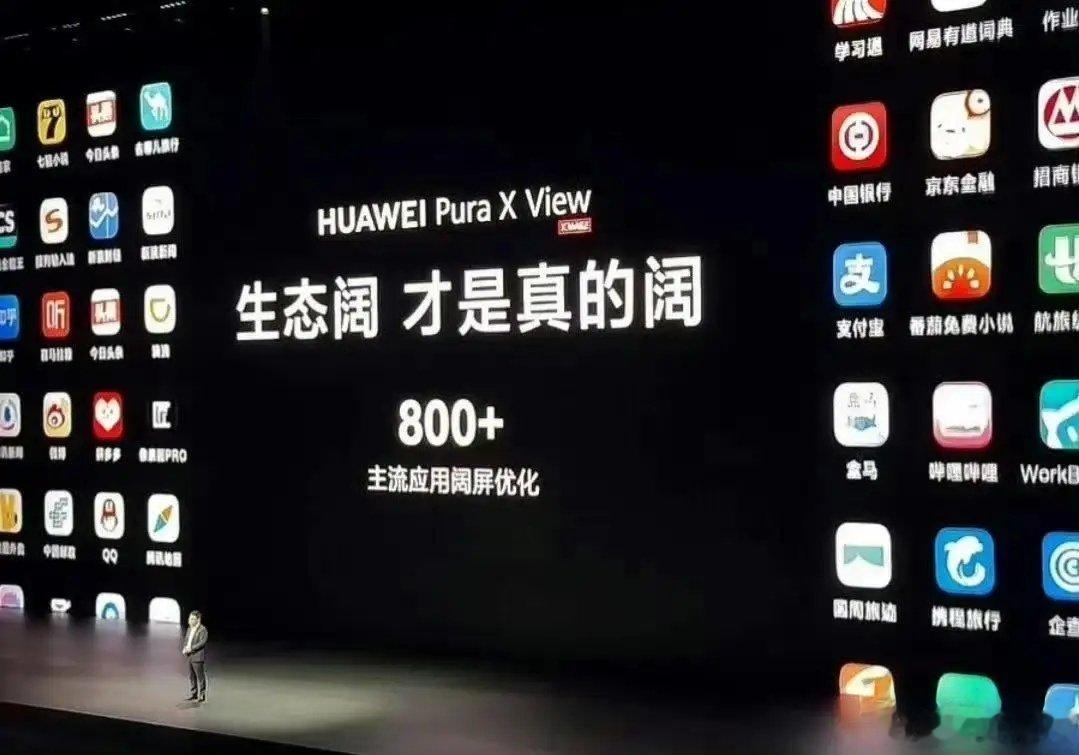 一星期卖45万！华为阔直板puraxview到底有多火？在卖断货情况下，第一天超18万，头3天30万