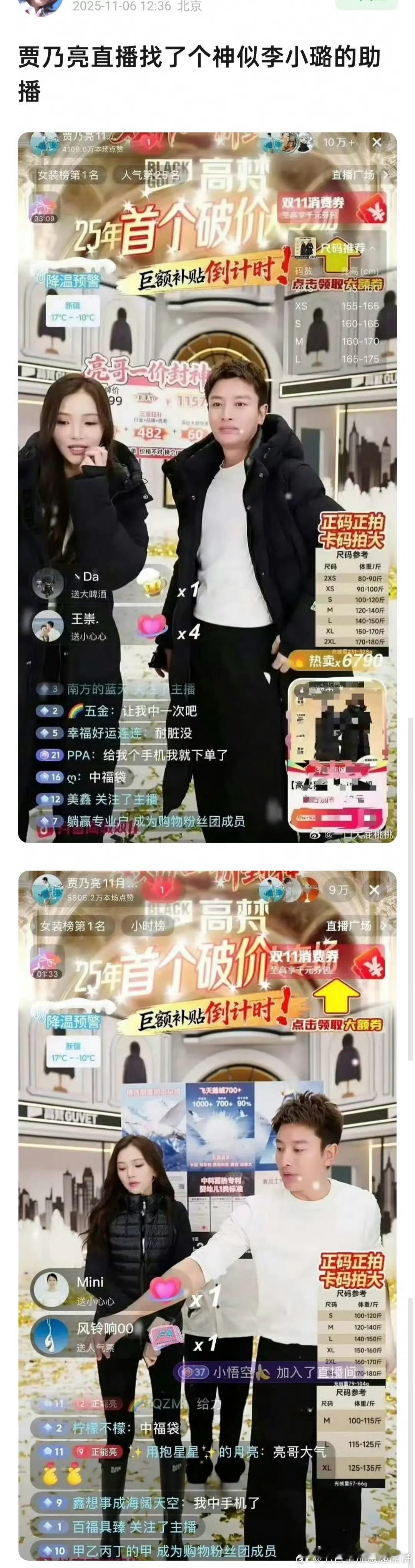 我看着好像真的有点像​​​