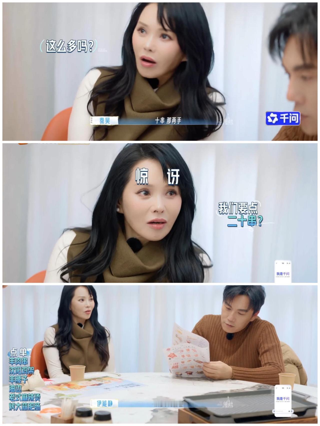 难怪伊能静可以跟秦昊一起那么久，原来就是靠这样的操作，不得不佩服。伊能静