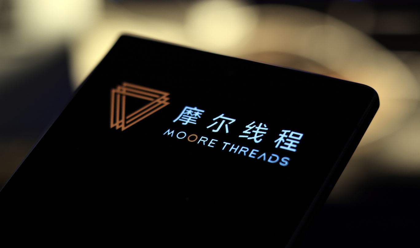 摩尔线程超300万元新股遭弃购, 发行价曾创年内最贵新股纪录